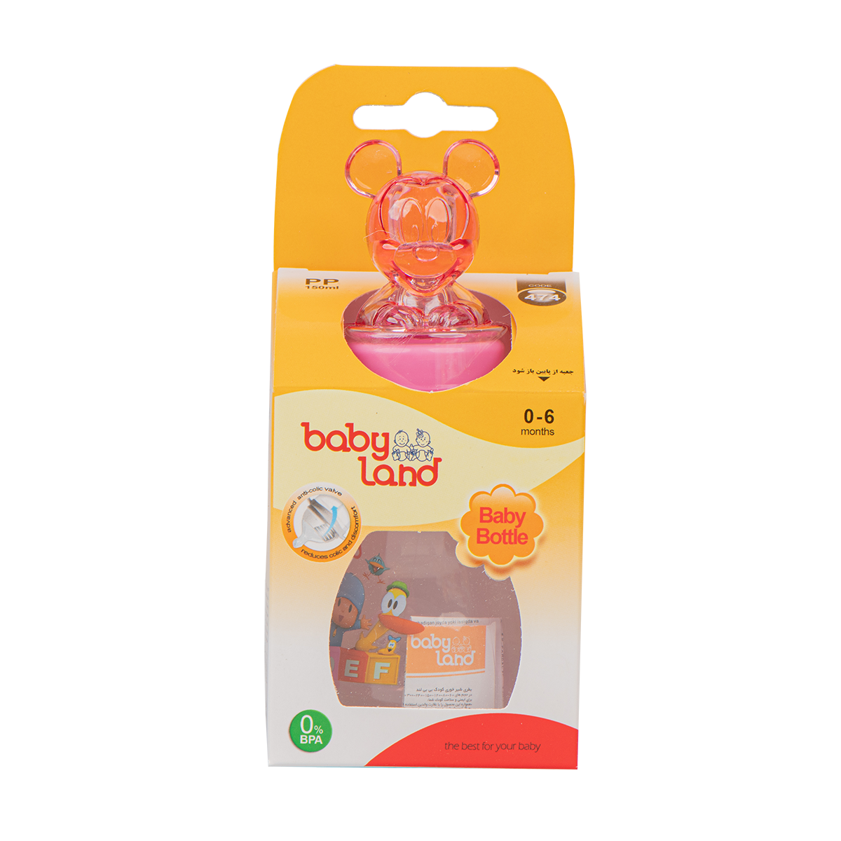 Teddy bear bottle with handle and round nipple