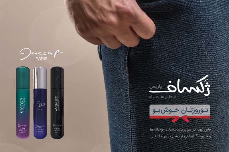 ژکساف ژکساف